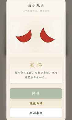 祖宗请指点游戏截图