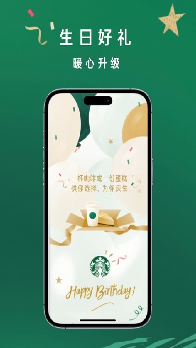 星巴克游戏截图