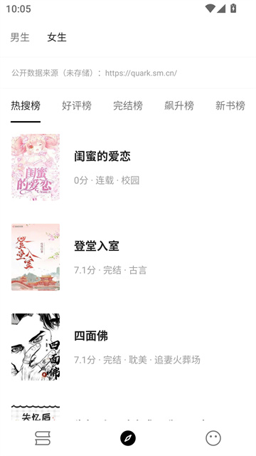 刺猬小说游戏截图