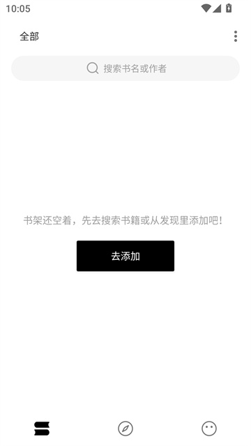 刺猬小说游戏截图