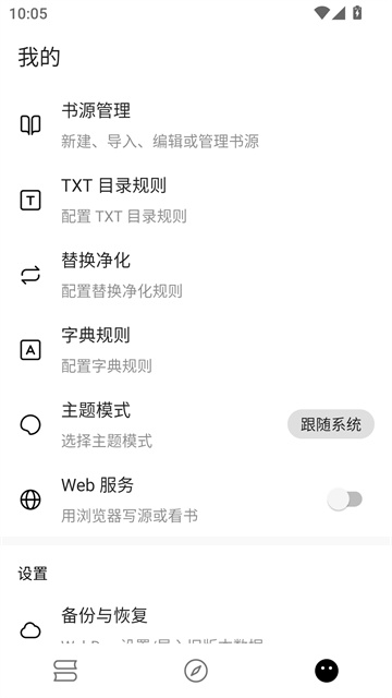 刺猬小说游戏截图