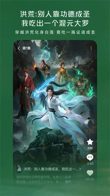 红果漫剧游戏截图