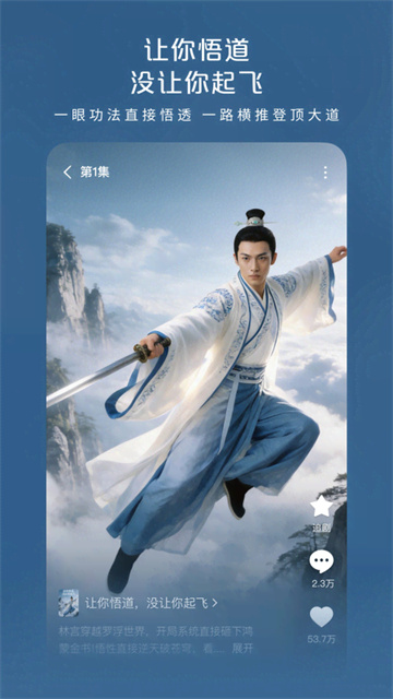 红果漫剧游戏截图