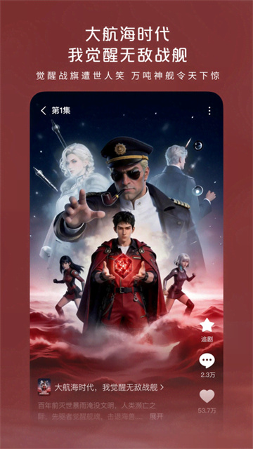 红果漫剧游戏截图