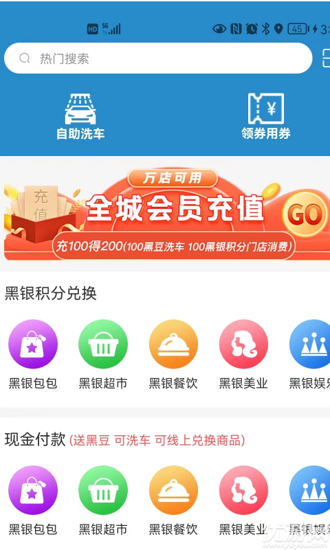 黑银游戏截图