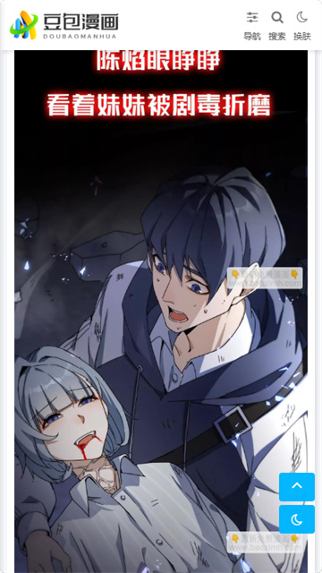 豆包漫画游戏截图