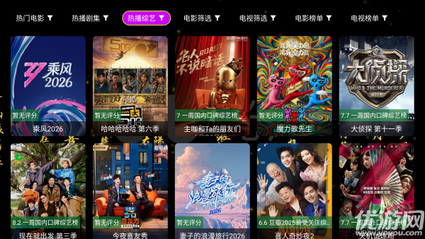 玲儿影视游戏截图