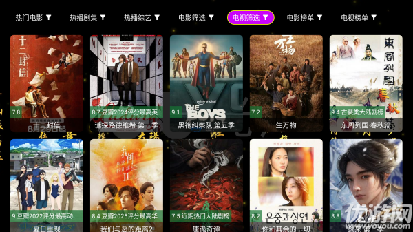 玲儿影视游戏截图