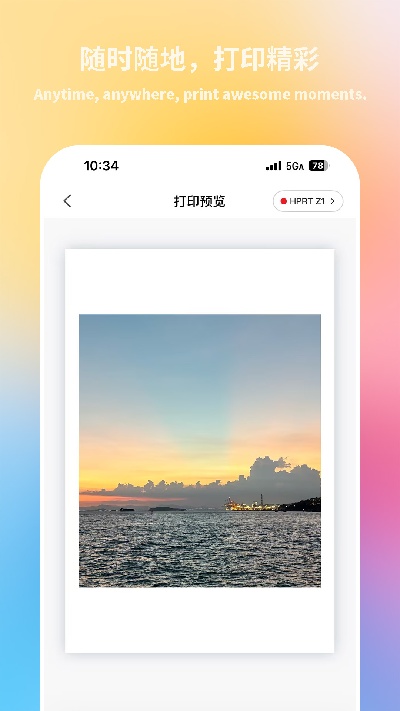 汉印美照游戏截图