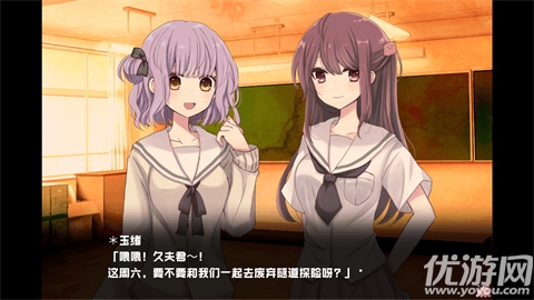 废恋隧道游戏截图