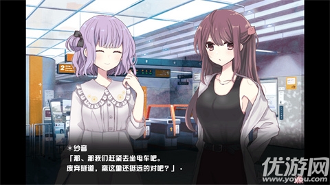 废恋隧道游戏截图