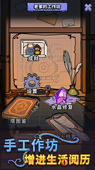 放置塔防幽林守卫者游戏截图