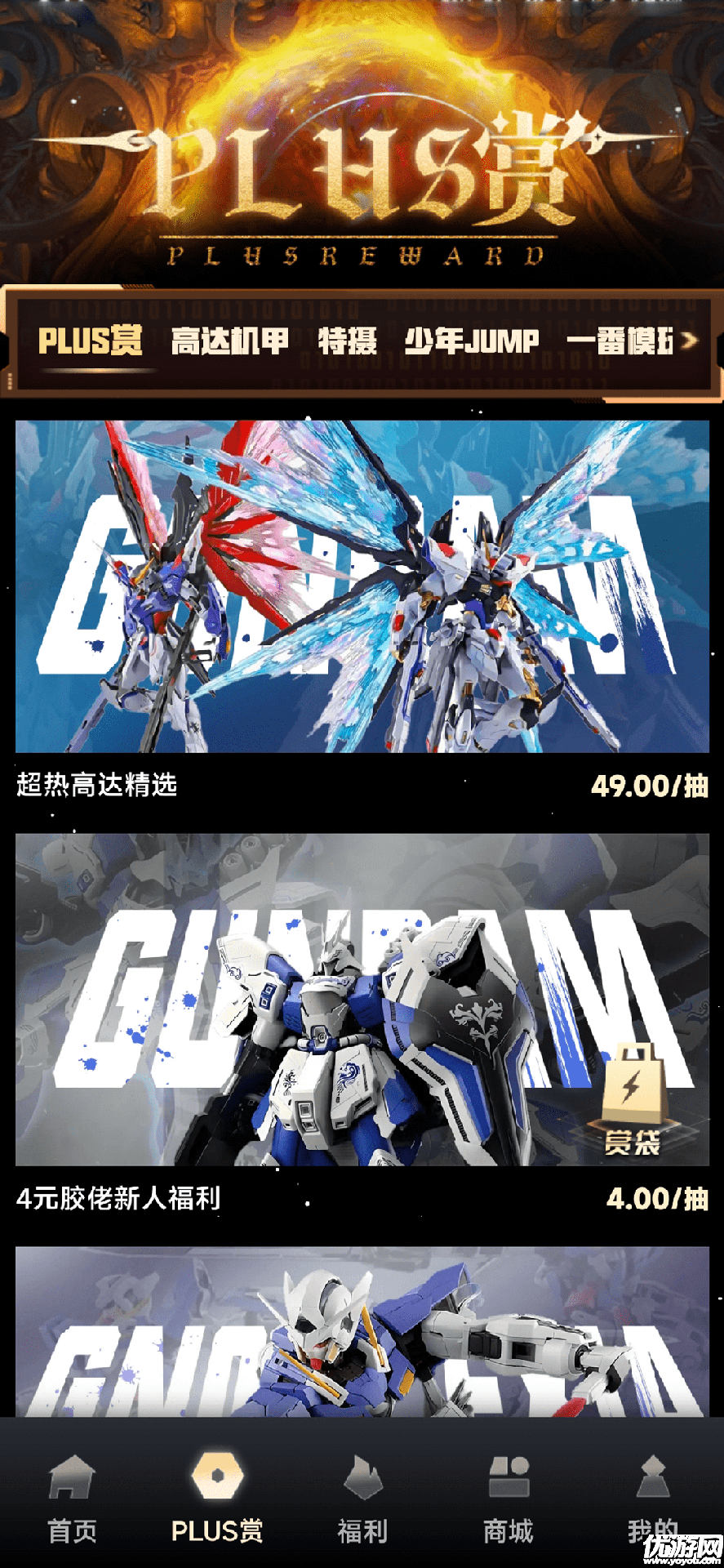 一番模玩max游戏截图