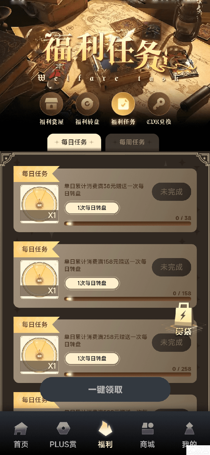 一番模玩max游戏截图