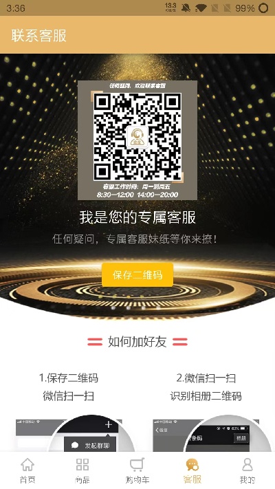 凤凰菁选游戏截图