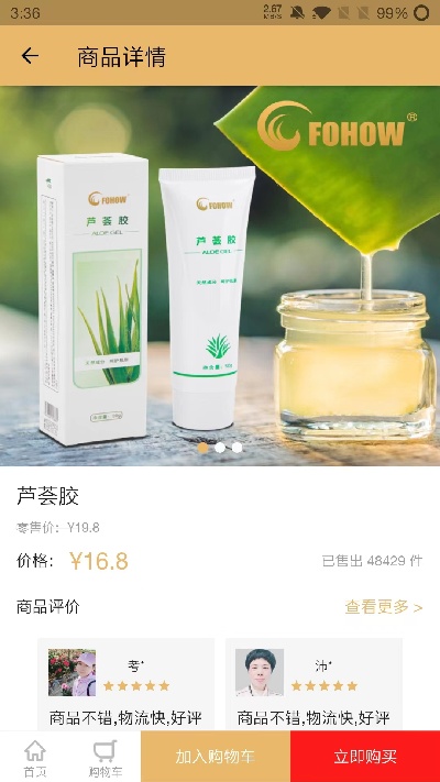 凤凰菁选游戏截图