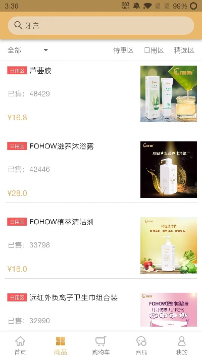 凤凰菁选游戏截图