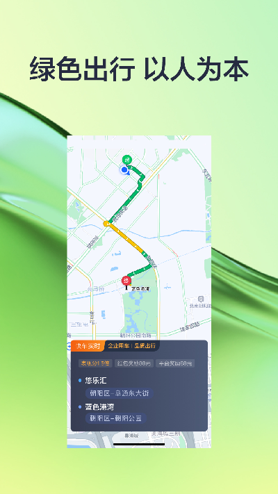 有序司机端游戏截图