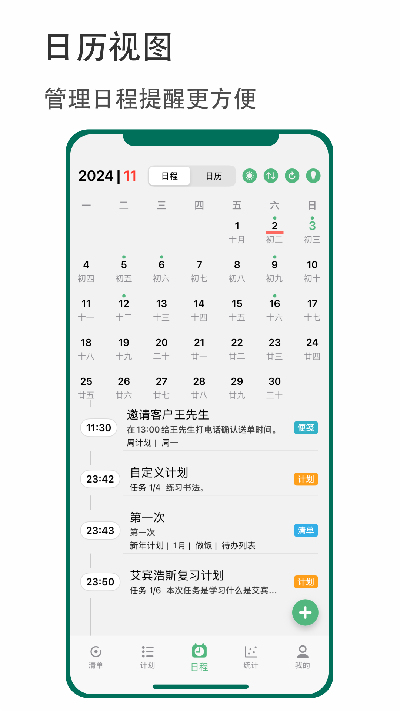 有个计划游戏截图