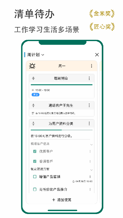 有个计划游戏截图