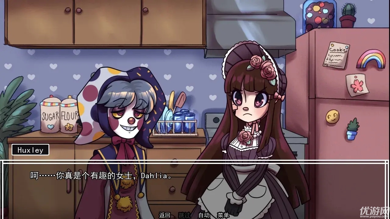 别把我当玩具游戏截图