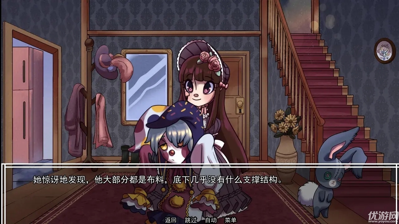 别把我当玩具游戏截图