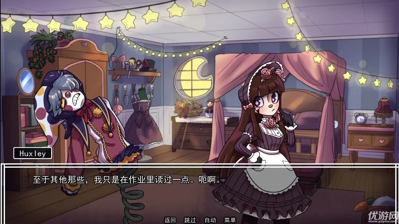 别把我当玩具游戏截图