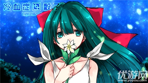 冷血症骰子游戏截图