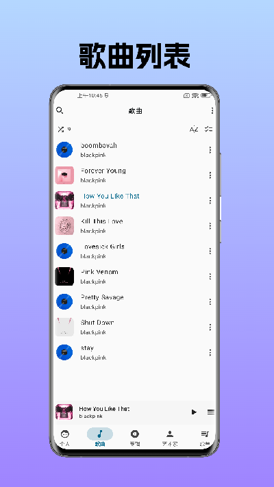 棉花音频播放器游戏截图