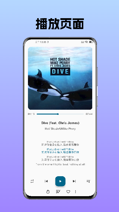 棉花音频播放器游戏截图