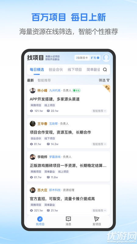 企鹊桥极速版游戏截图