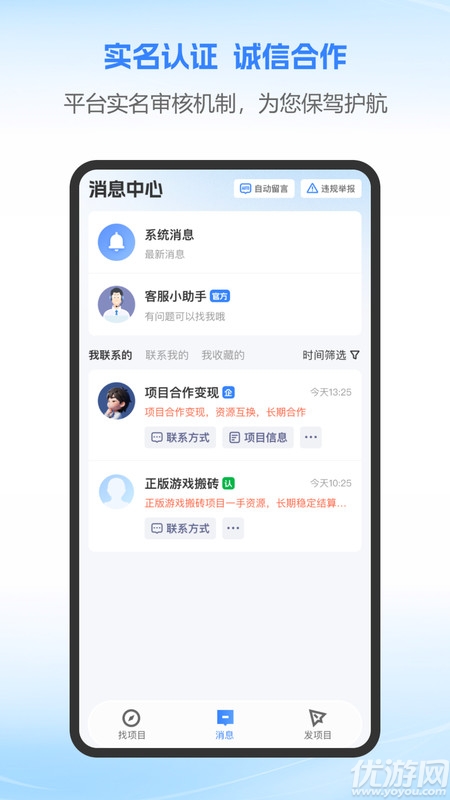 企鹊桥极速版游戏截图