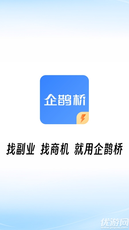 企鹊桥极速版游戏截图