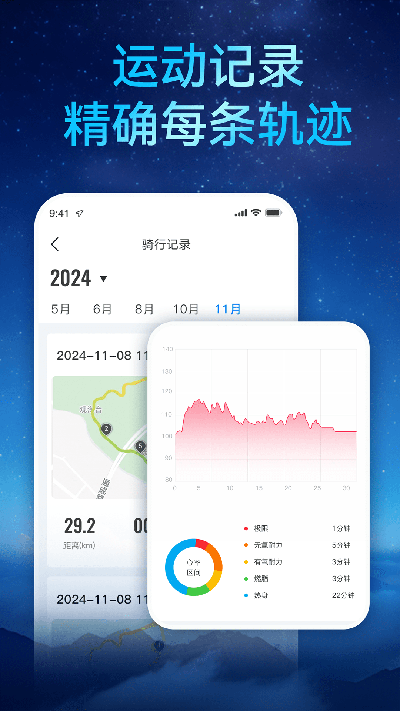 路飞运动游戏截图