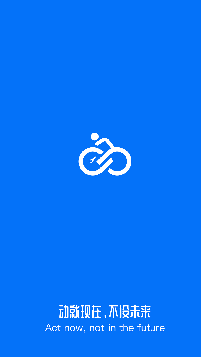 路飞运动游戏截图