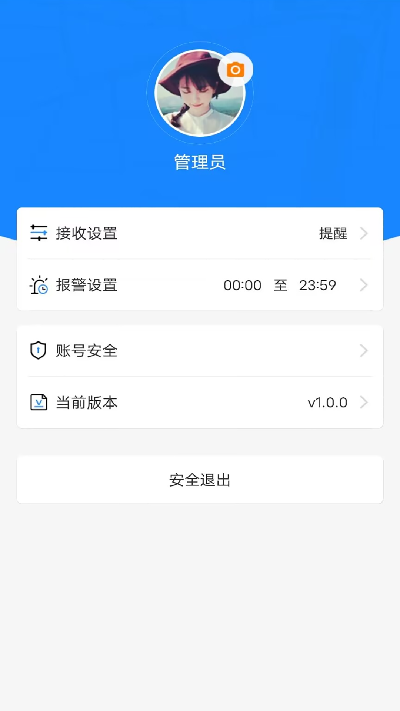 新途管车游戏截图