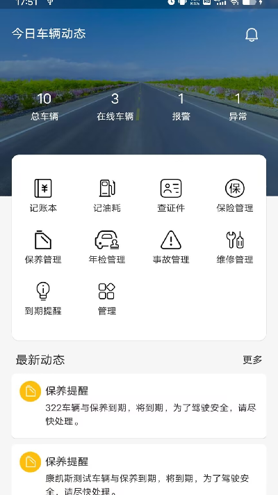 新途管车游戏截图
