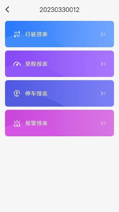 新途管车游戏截图
