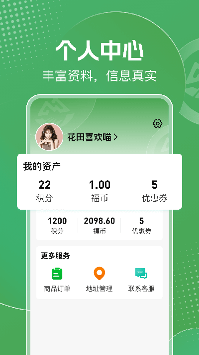 明天日记游戏截图