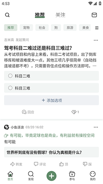 全策截图欣赏