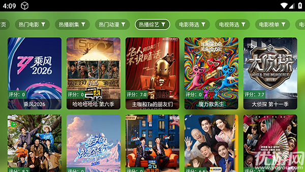 欧歌TV游戏截图