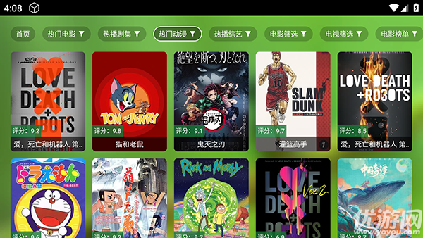 欧歌TV游戏截图