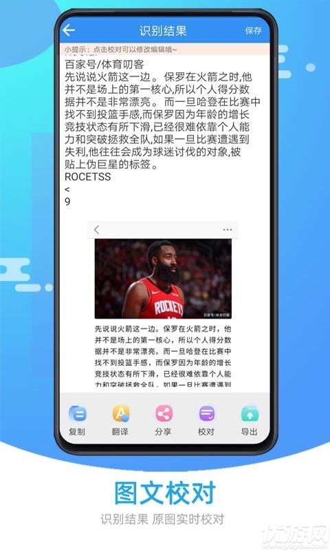 图片扫描
