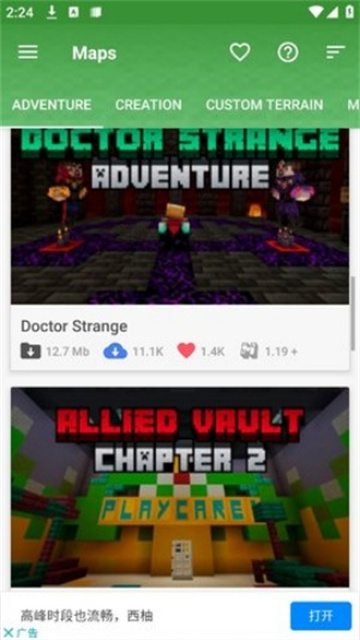 我的世界种子查询器游戏截图