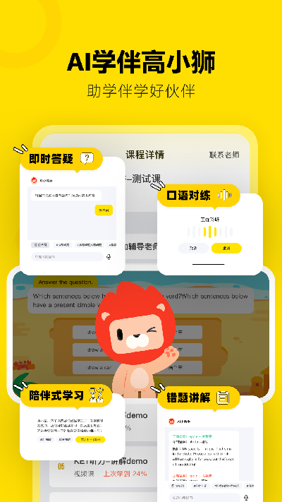 高途雅思游戏截图