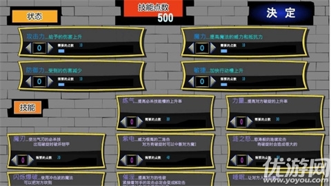 打倒大魔王様游戏截图