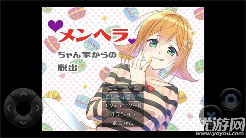 逃出病娇酱的家游戏截图