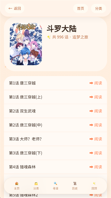 喵漫幻境游戏截图