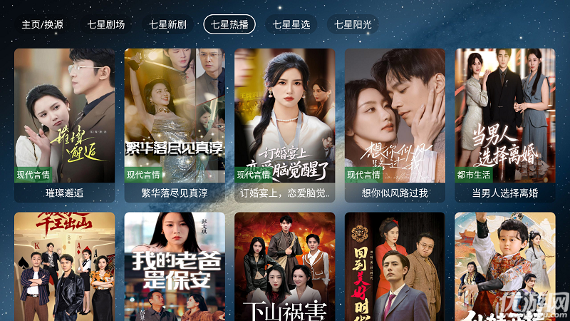 七星短剧游戏截图