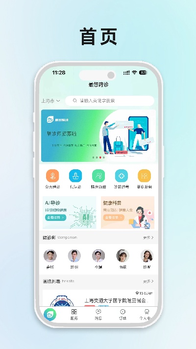 最悠陪诊游戏截图